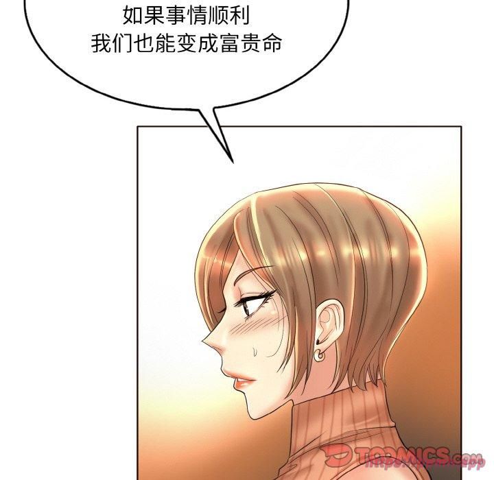 一杆入洞第41話