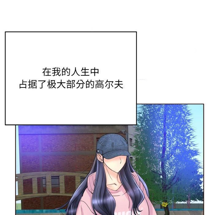 一杆入洞第41話