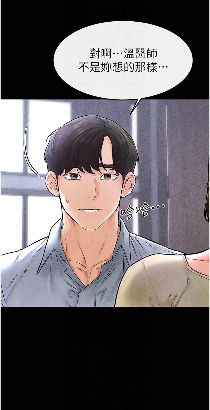 继母与继姐第46話-你來我房間做什麼?