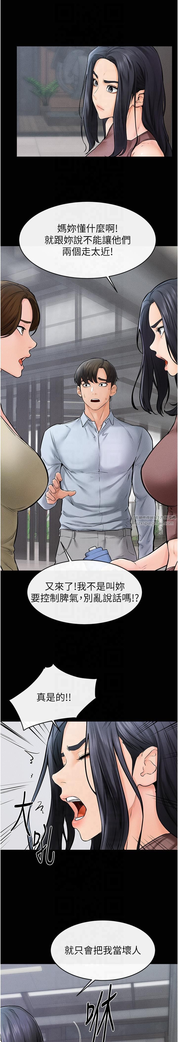 继母与继姐第46話-你來我房間做什麼?