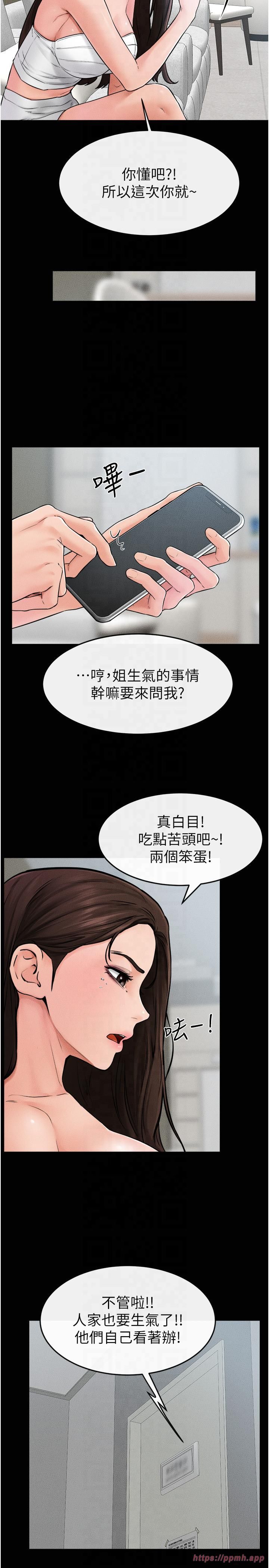 继母与继姐第46話-你來我房間做什麼?