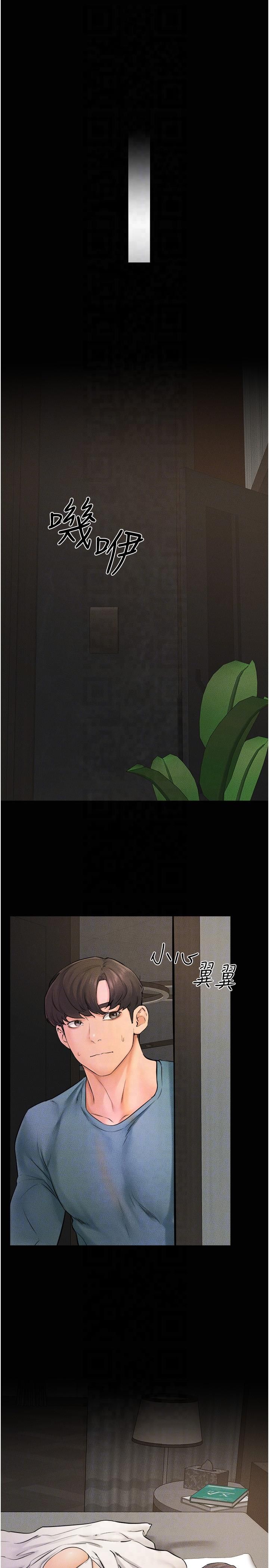 继母与继姐第46話-你來我房間做什麼?