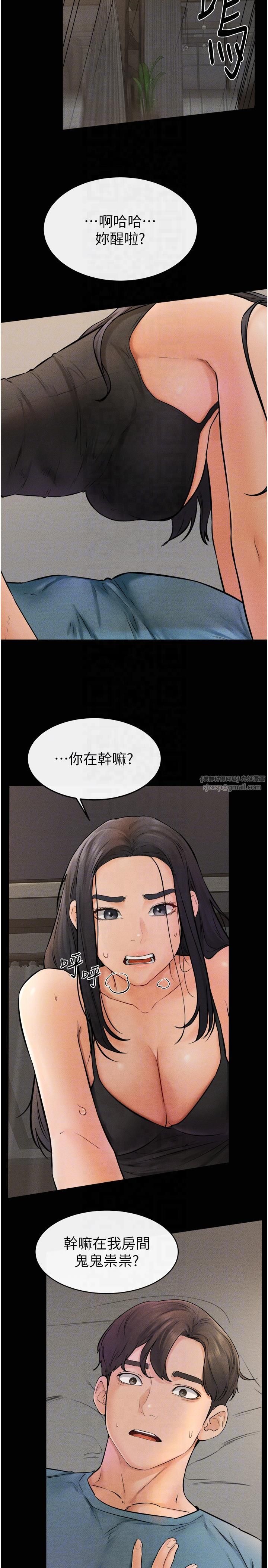 继母与继姐第46話-你來我房間做什麼?