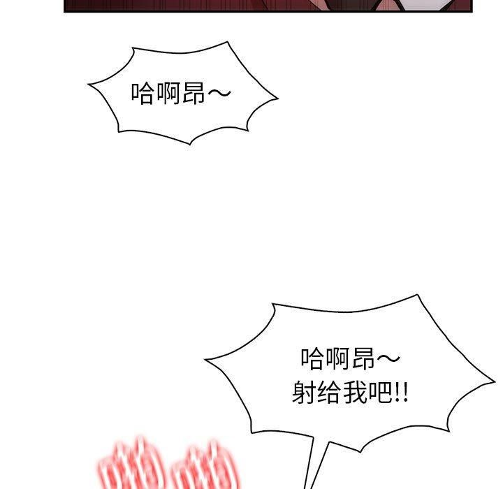 回不去的婚姻第35話