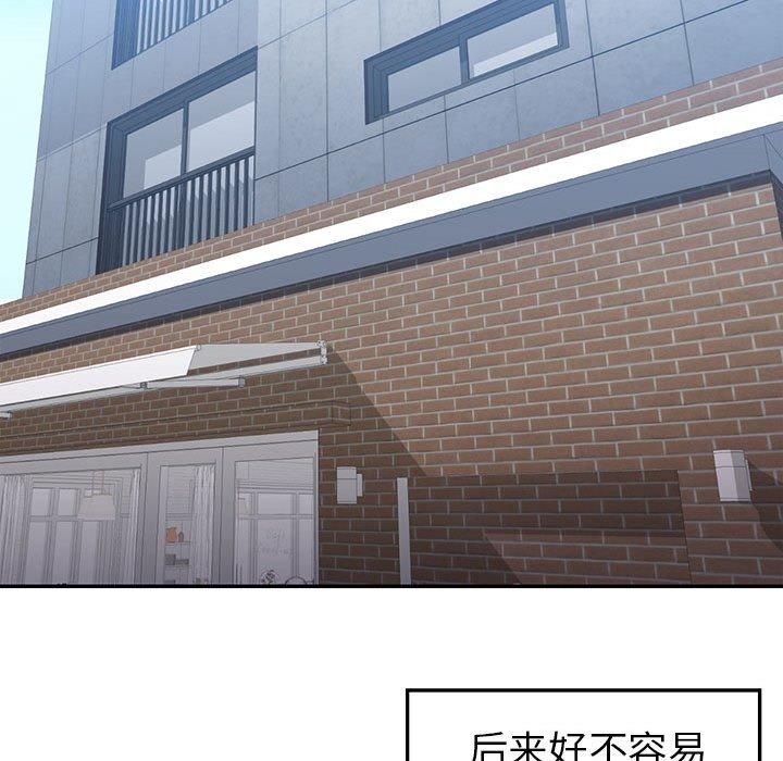 回不去的婚姻第35話