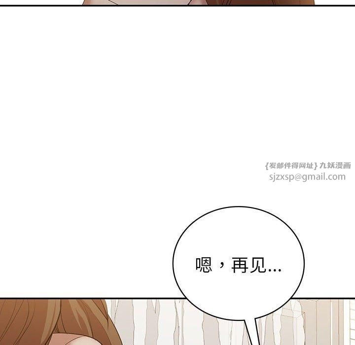 回不去的婚姻第35話