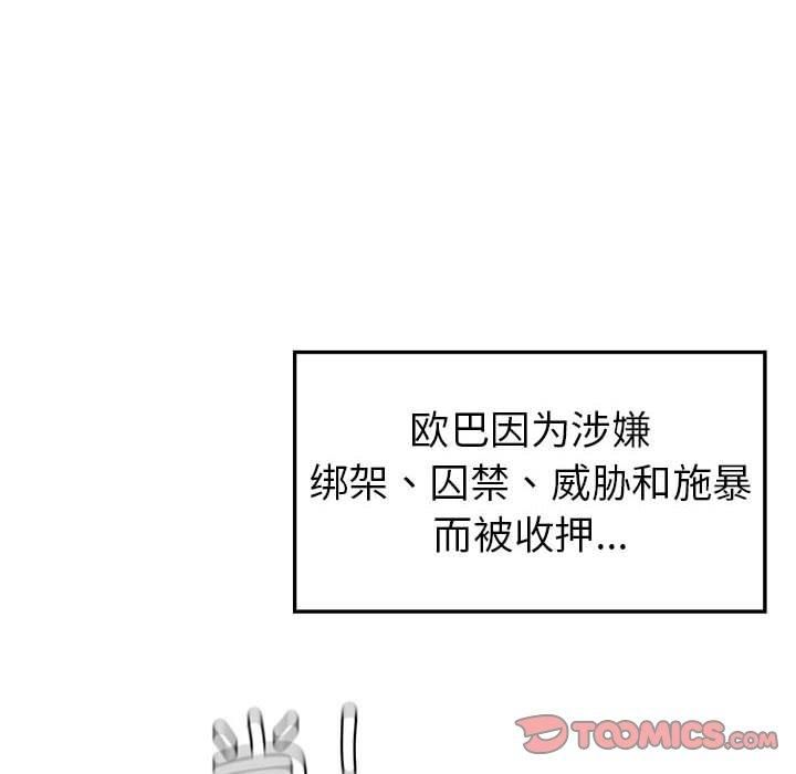 回不去的婚姻第35話