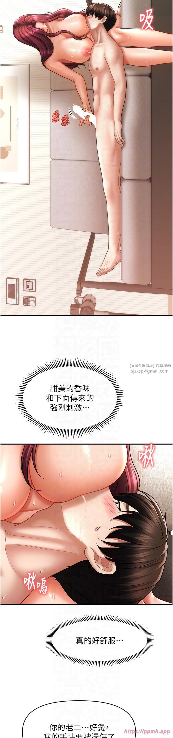 催眠撩法第39話-良心發現的嘉豪!