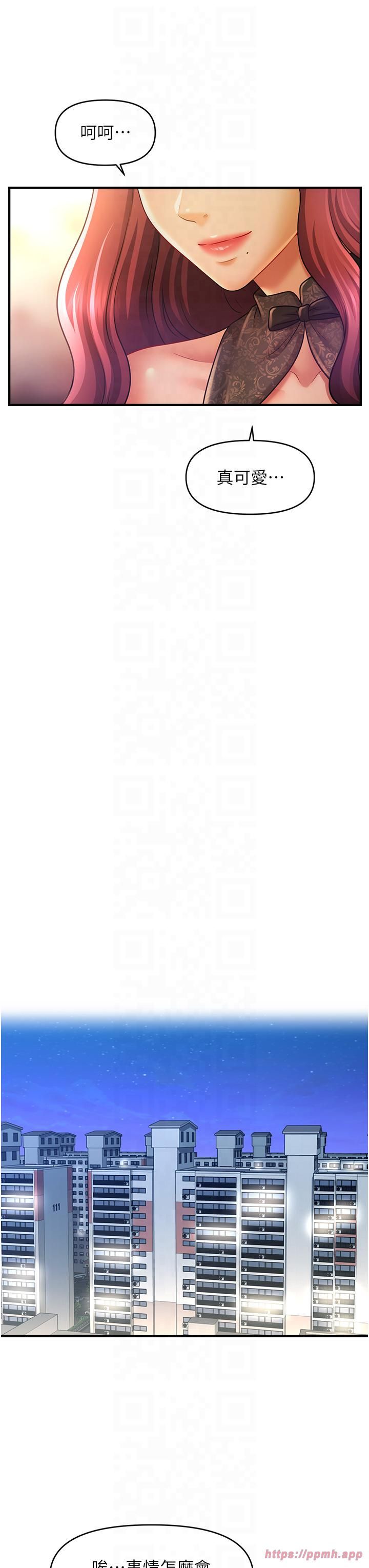 催眠撩法第39話-良心發現的嘉豪!