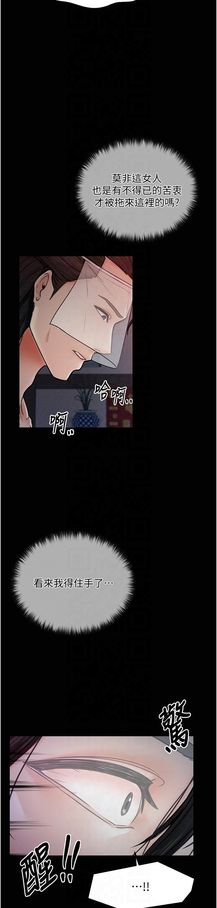 最强家丁第9話-想著兒子高潮的母親