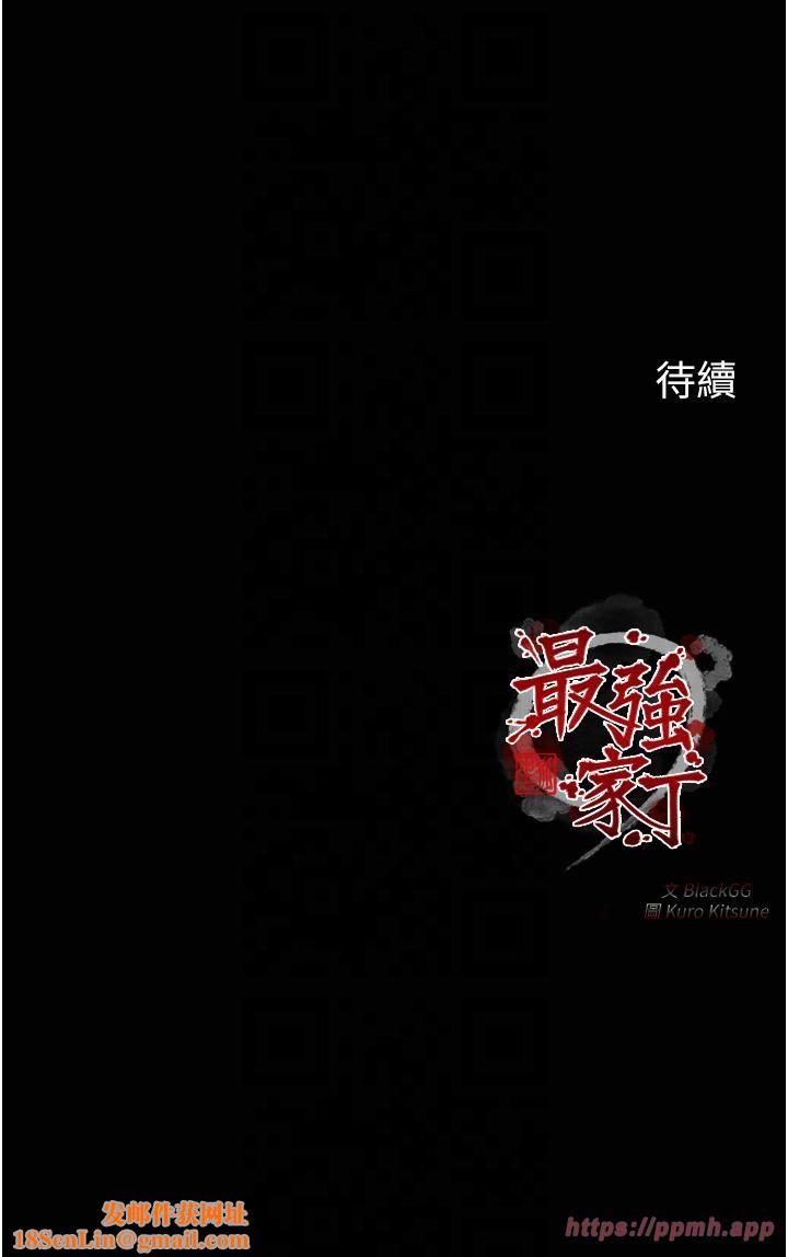 最强家丁第9話-想著兒子高潮的母親