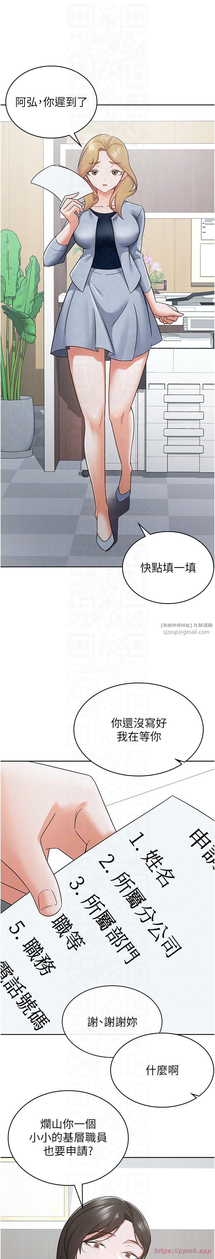 税金女友第11話-挑釁下屬的女朋友