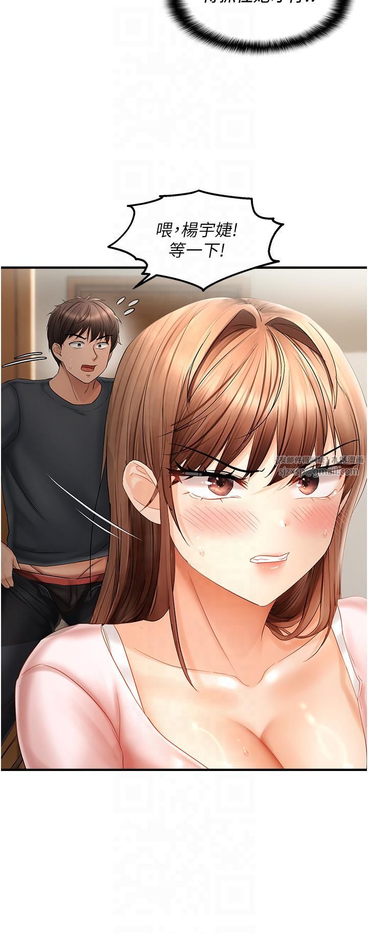 偏偏慾到妳第16話-摳沒幾下就噴水的鮑魚