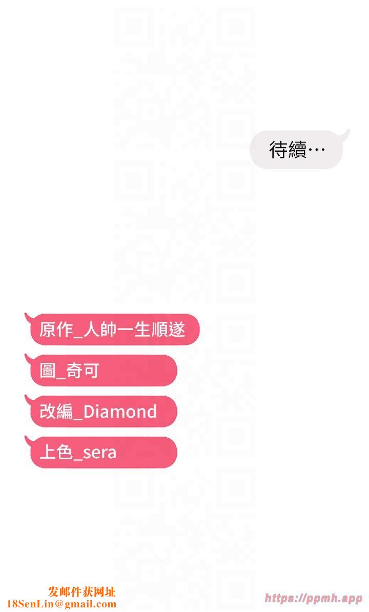 偏偏慾到妳第16話-摳沒幾下就噴水的鮑魚