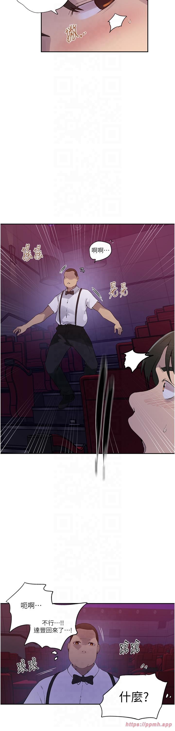 秘密教学第242话-女厕秘密交战