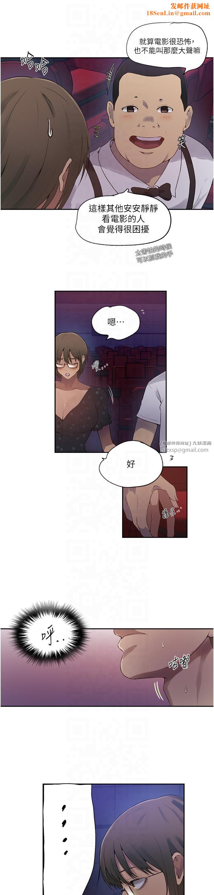 秘密教学第242话-女厕秘密交战