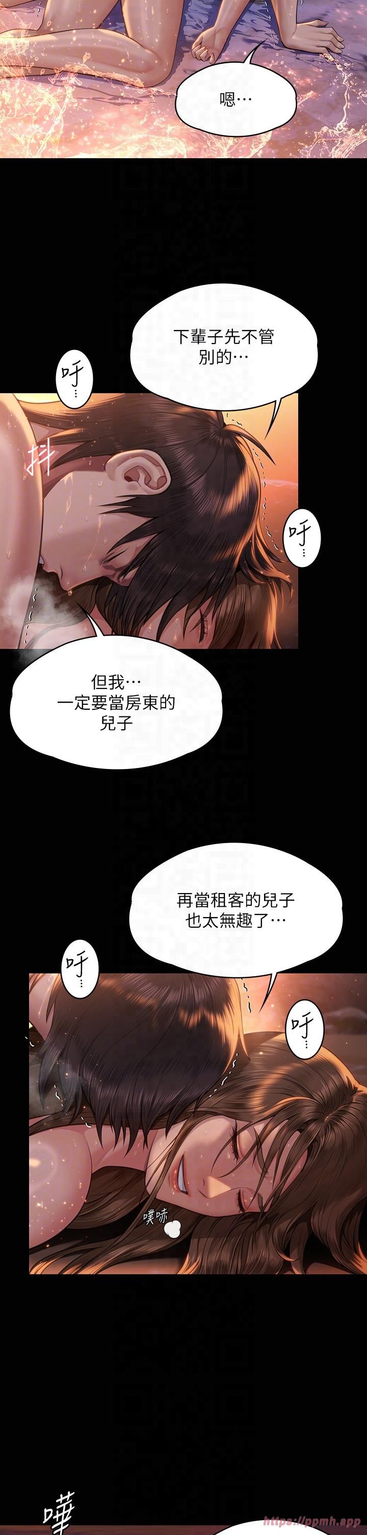 傀儡第345話最終話-全傢福