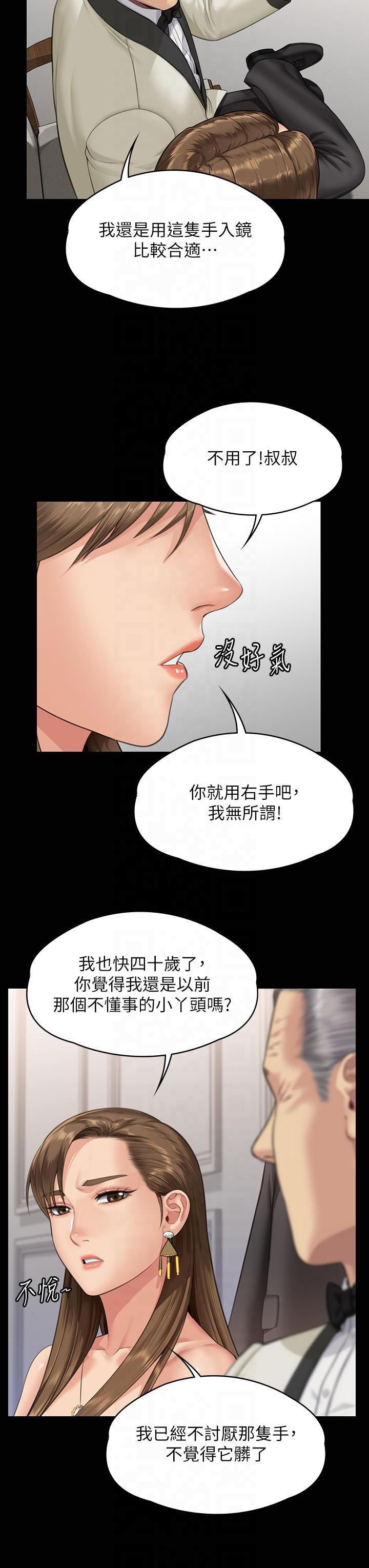 傀儡第345話最終話-全傢福