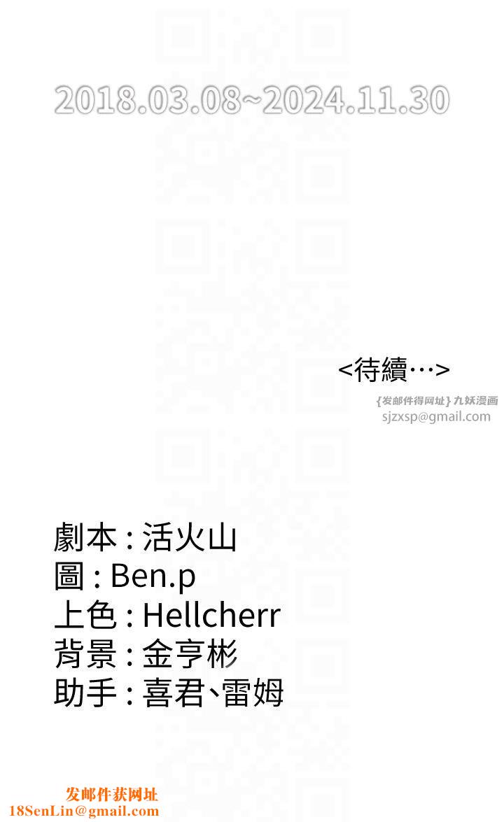 傀儡第345話最終話-全傢福