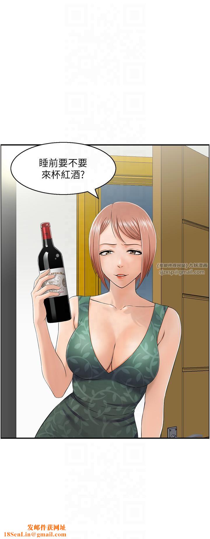 人妻控第21話-魚餌已就定位