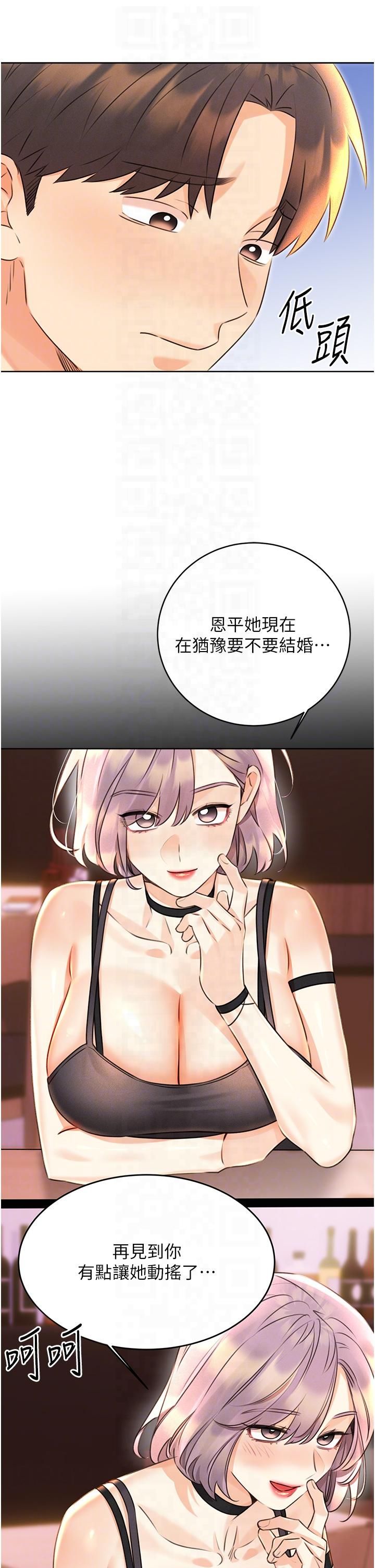 性运刮刮乐第31話-阿姨的親密撫慰