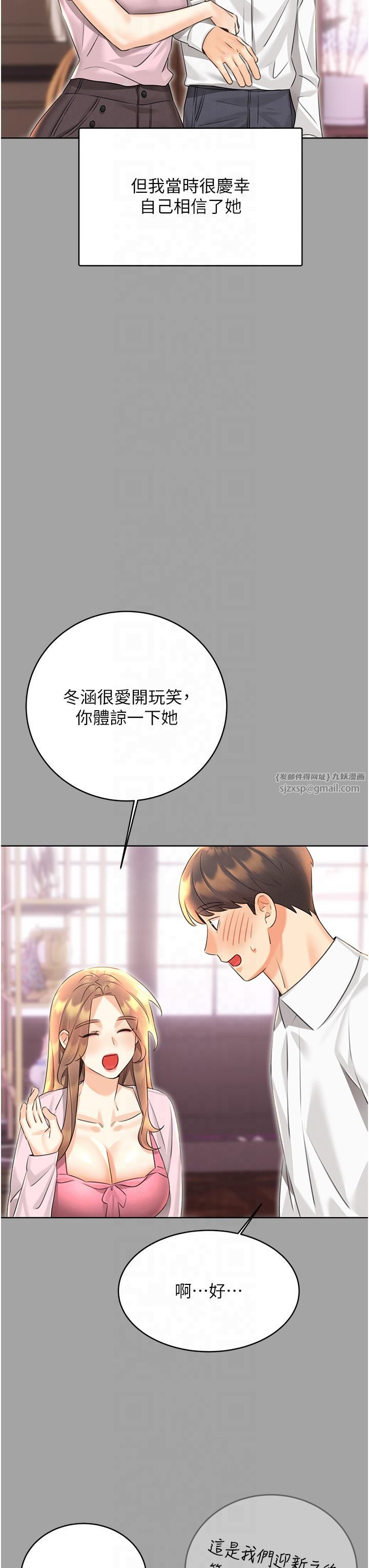 性运刮刮乐第31話-阿姨的親密撫慰