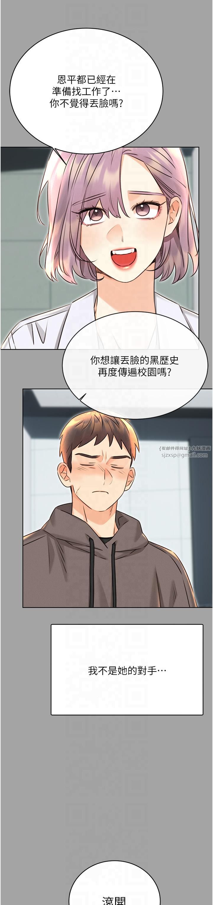 性运刮刮乐第31話-阿姨的親密撫慰