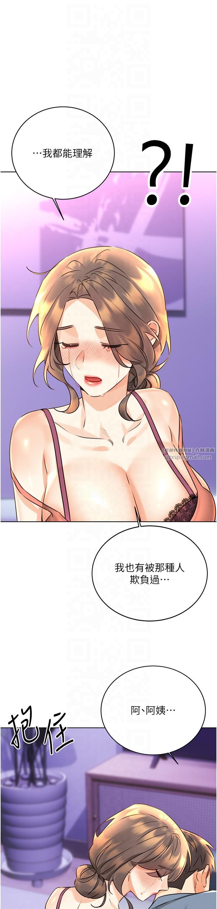 性运刮刮乐第31話-阿姨的親密撫慰