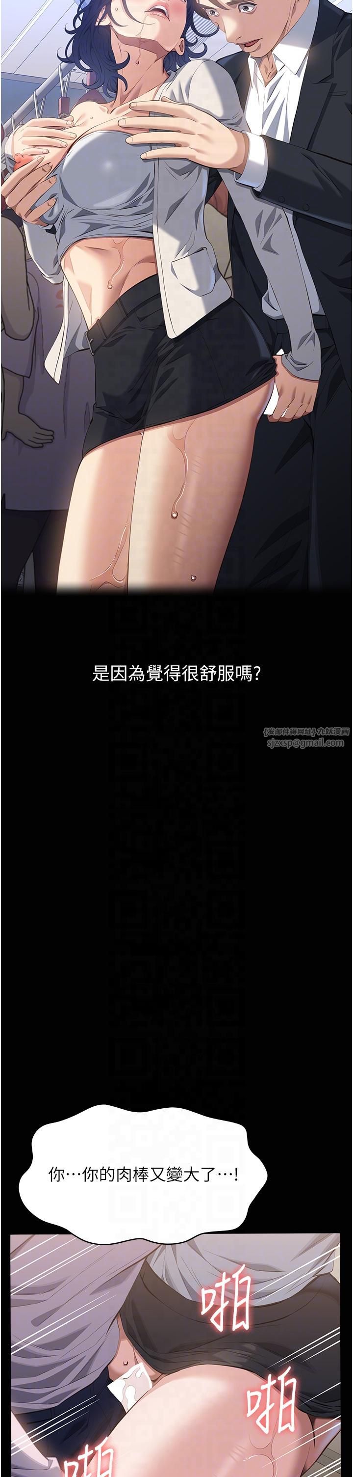 万能履历表第111話-自甘墮落的姐妹花