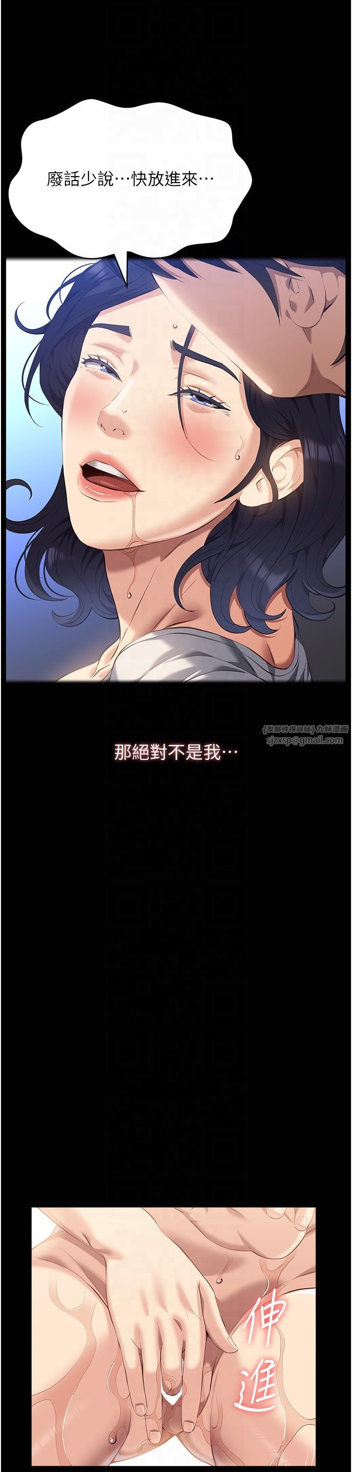 万能履历表第111話-自甘墮落的姐妹花