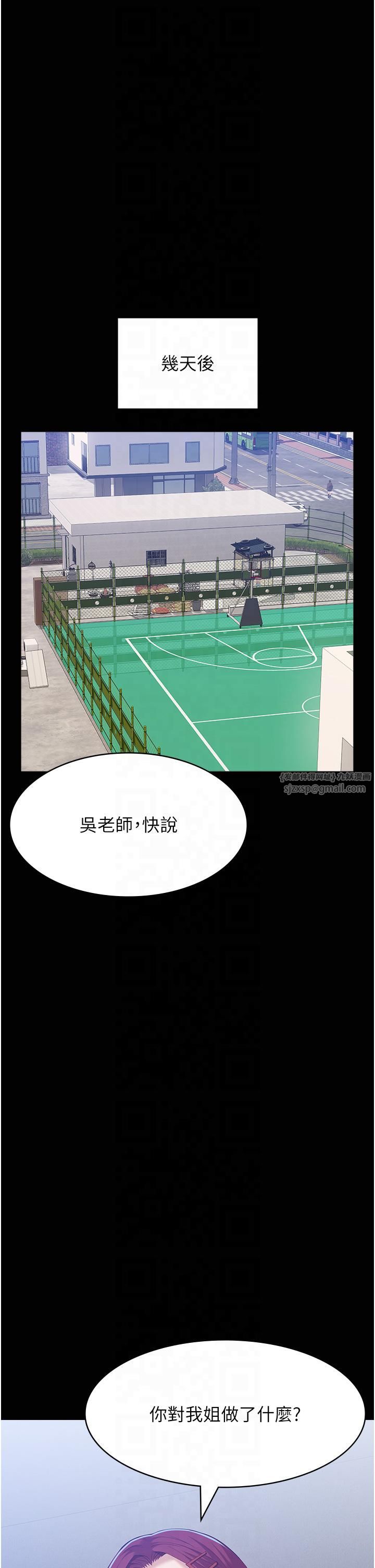 万能履历表第111話-自甘墮落的姐妹花