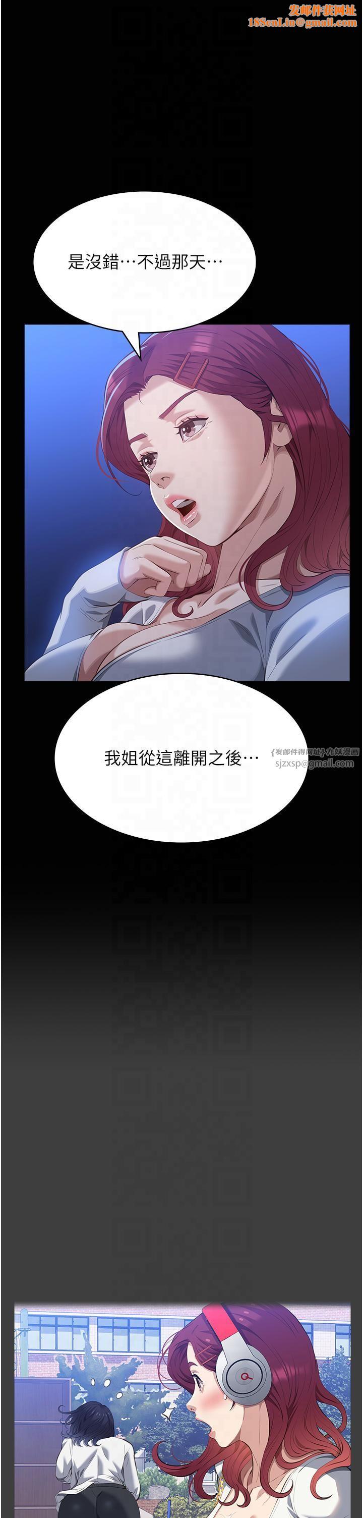 万能履历表第111話-自甘墮落的姐妹花