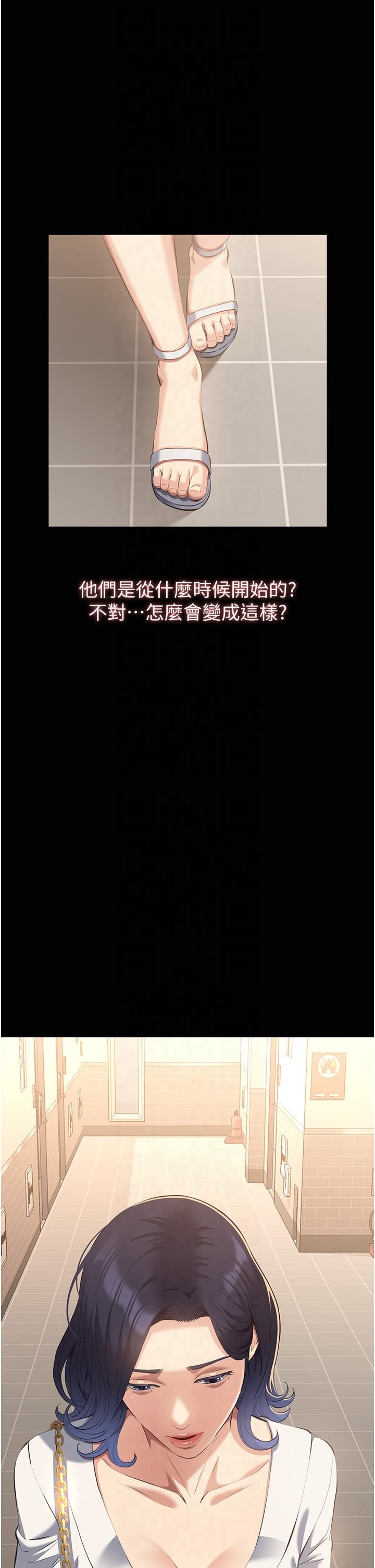 万能履历表第111话-自甘堕落的姐妹花