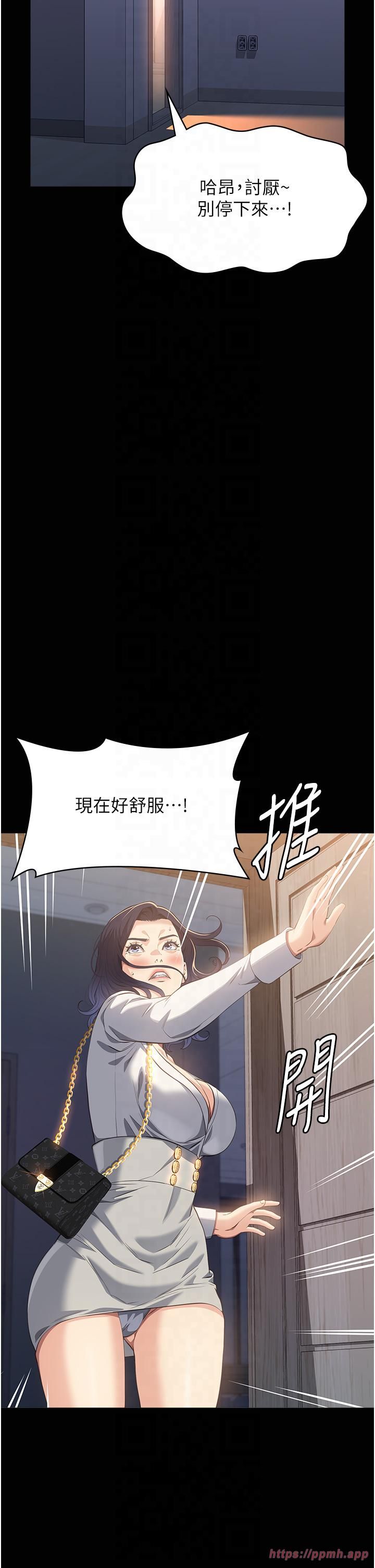 万能履历表第111話-自甘墮落的姐妹花