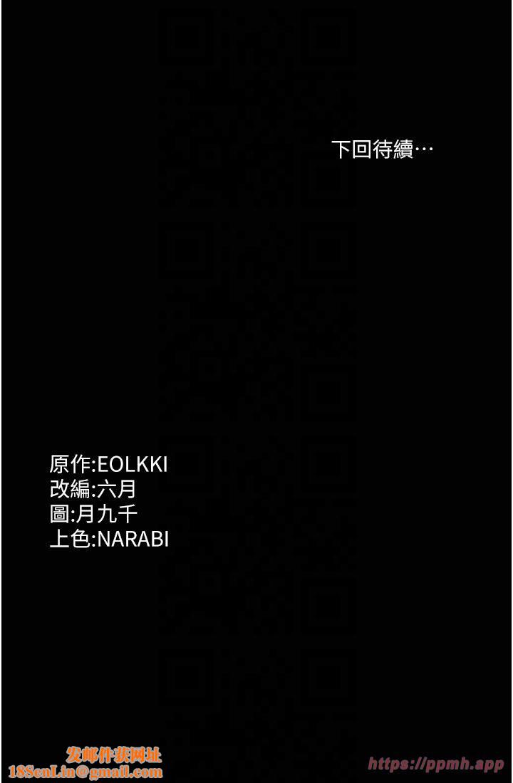万能履历表第111話-自甘墮落的姐妹花
