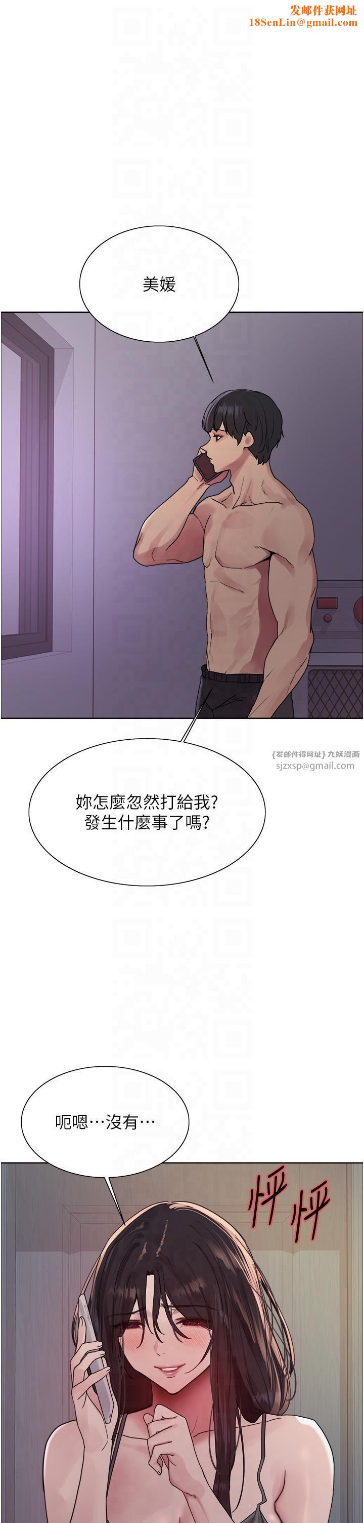 色輪眼第2季第46話-媽媽的男友想上我