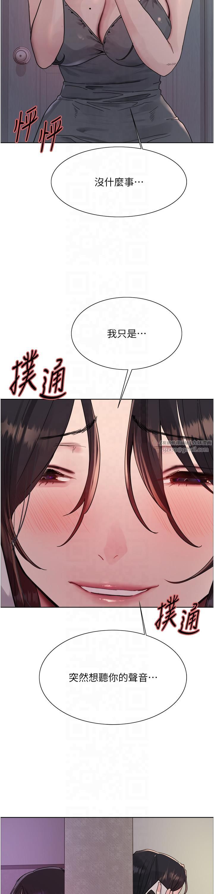 色轮眼第2季第46话-妈妈的男友想上我