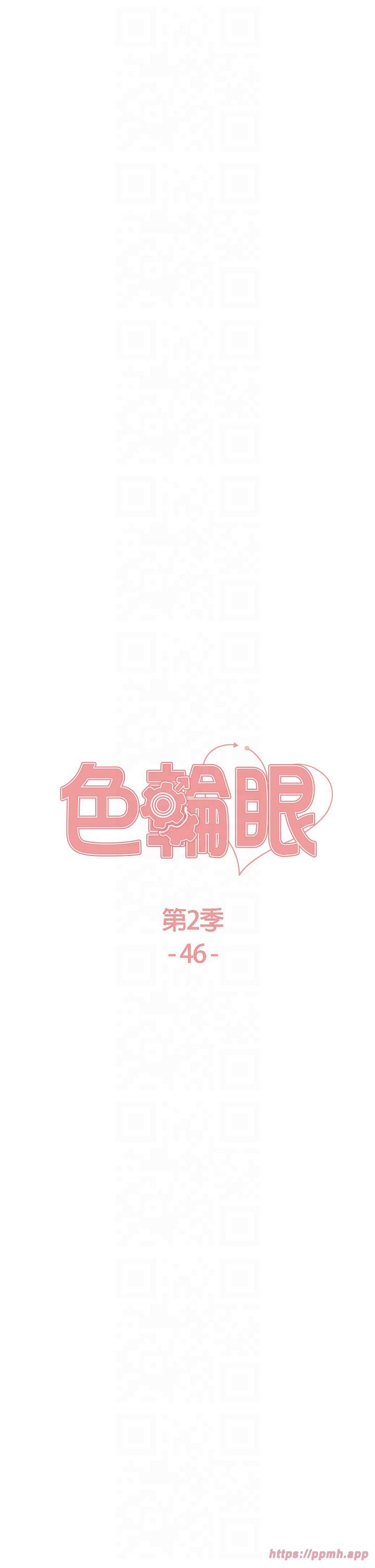 色轮眼第2季第46话-妈妈的男友想上我