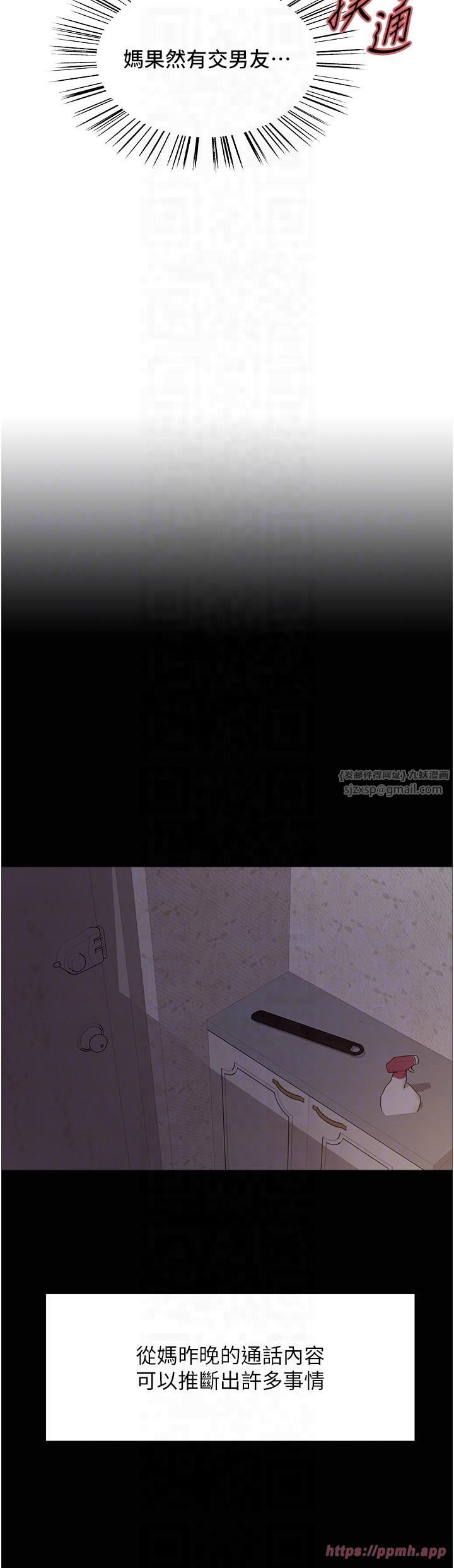 色轮眼第2季第46话-妈妈的男友想上我