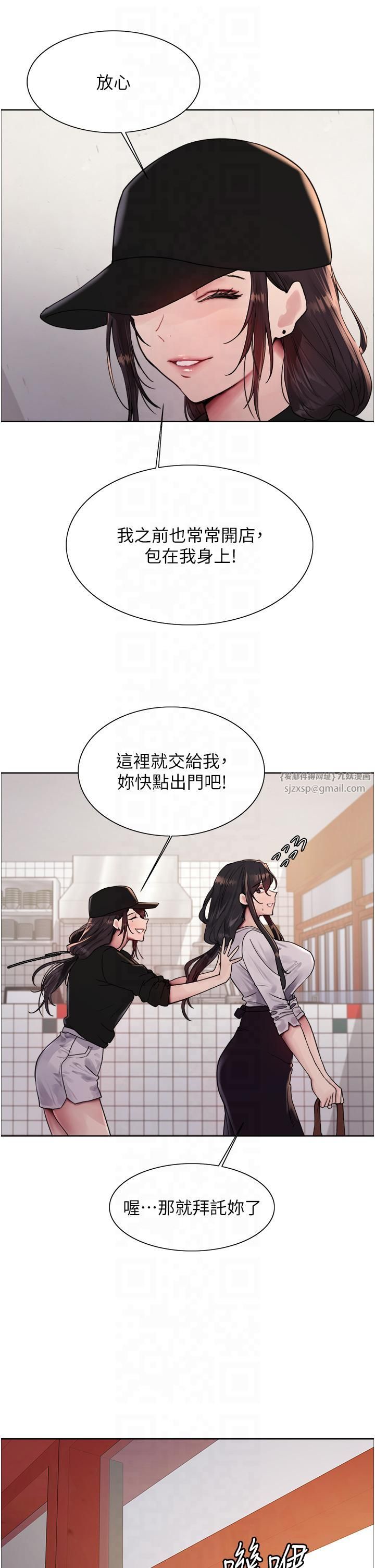 色轮眼第2季第46话-妈妈的男友想上我