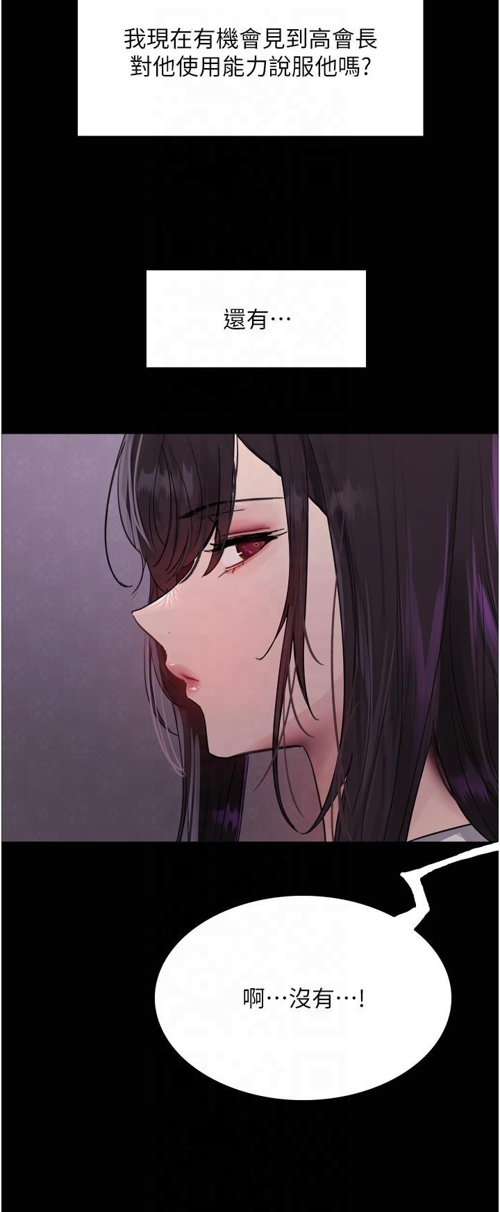 色轮眼第2季第46话-妈妈的男友想上我