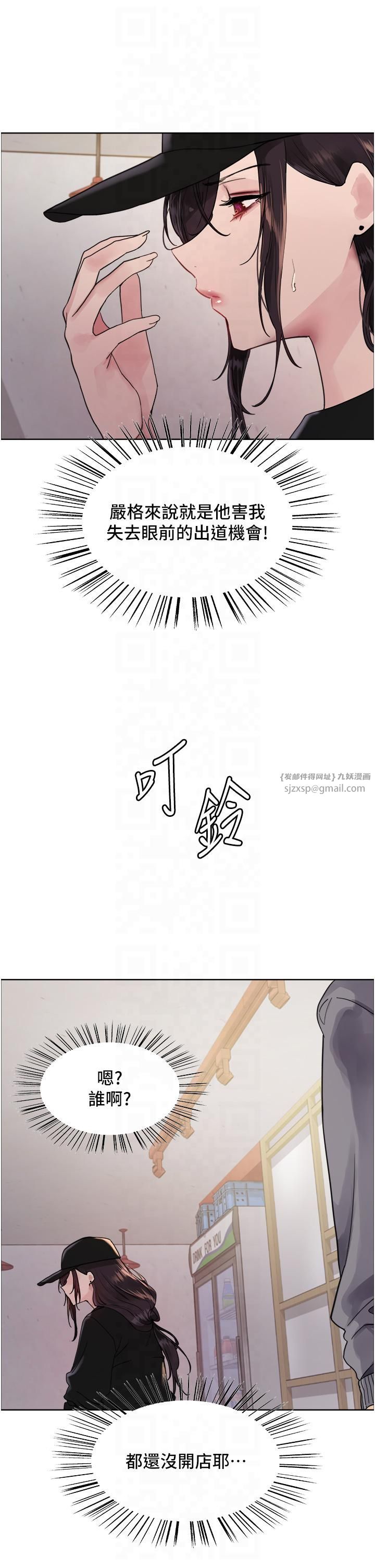 色輪眼第2季第46話-媽媽的男友想上我