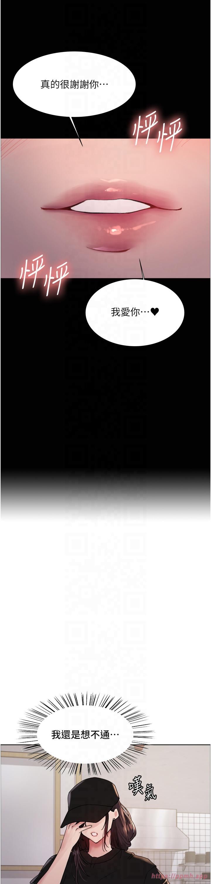 色轮眼第2季第46话-妈妈的男友想上我