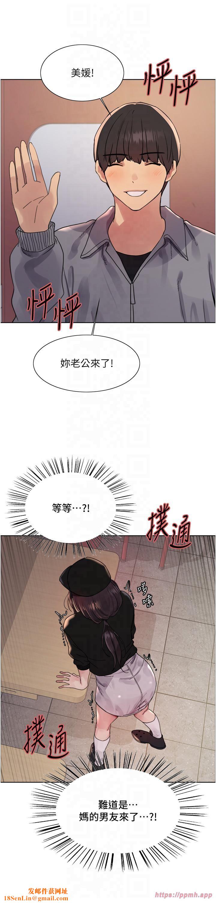 色轮眼第2季第46话-妈妈的男友想上我