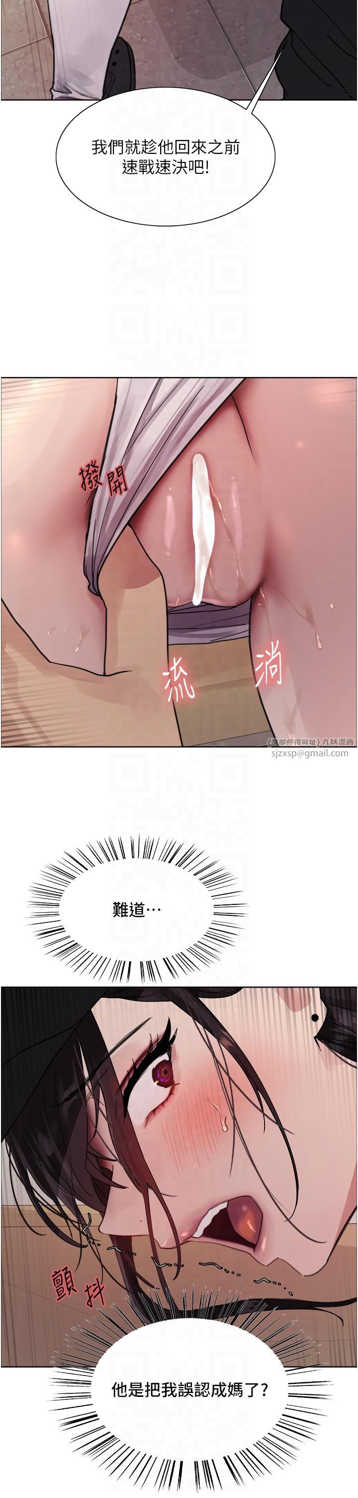 色輪眼第2季第46話-媽媽的男友想上我