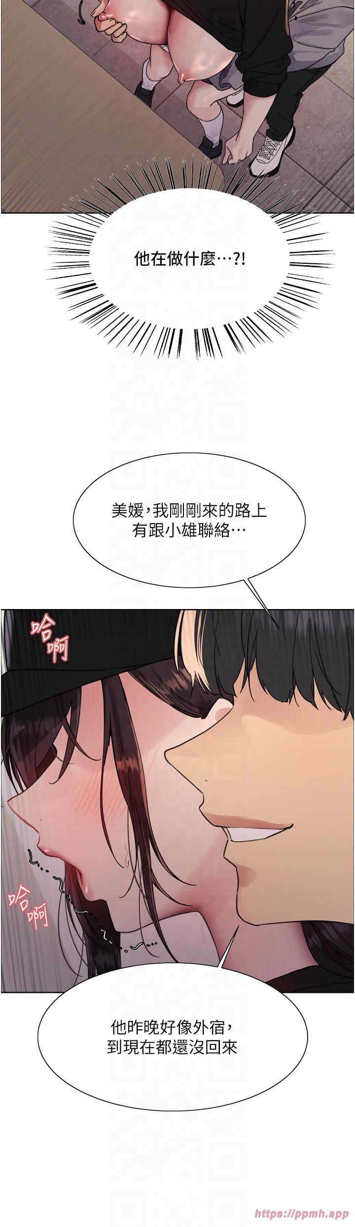 色轮眼第2季第46话-妈妈的男友想上我