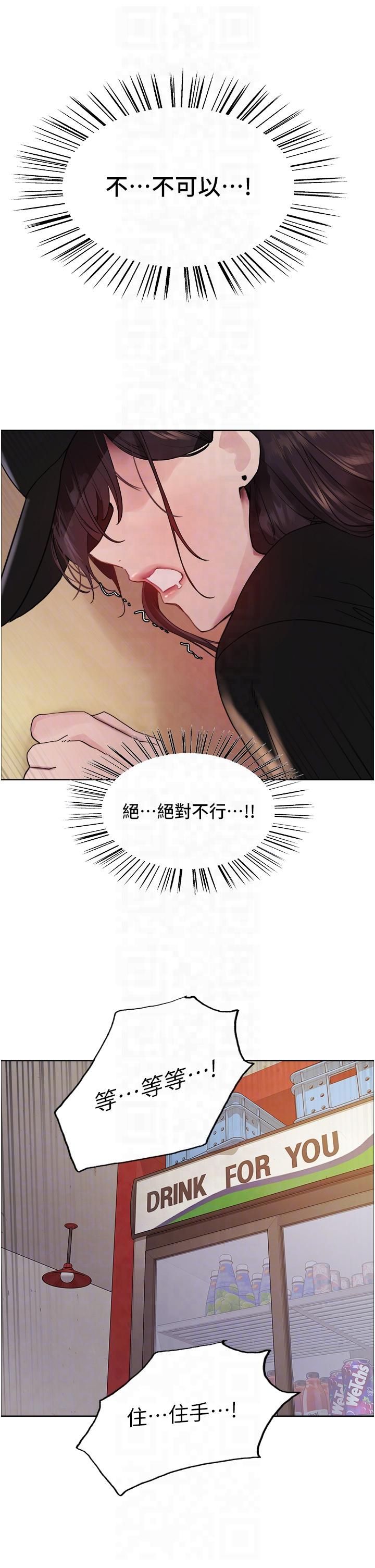 色轮眼第2季第46话-妈妈的男友想上我