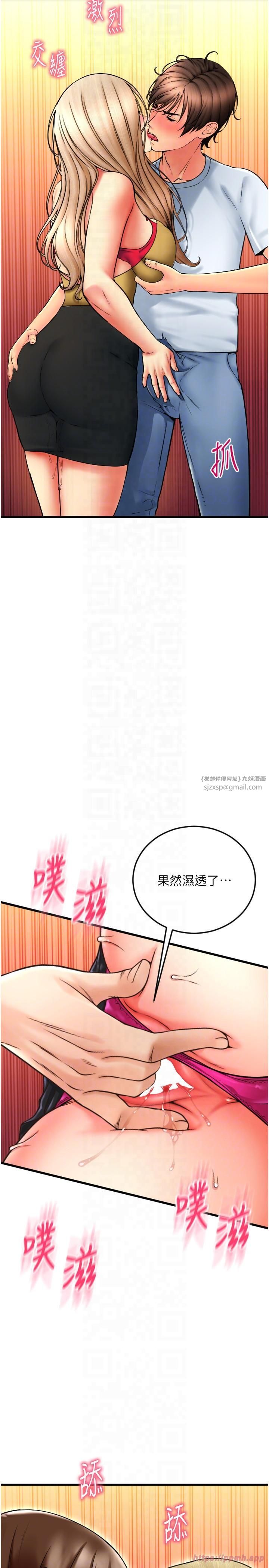 请用啪支付第85話最終話-我最愛的女人