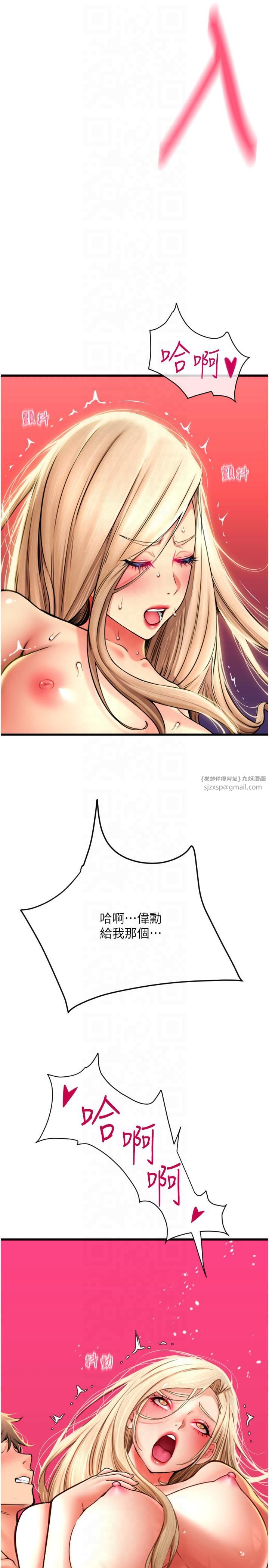 请用啪支付第85話最終話-我最愛的女人