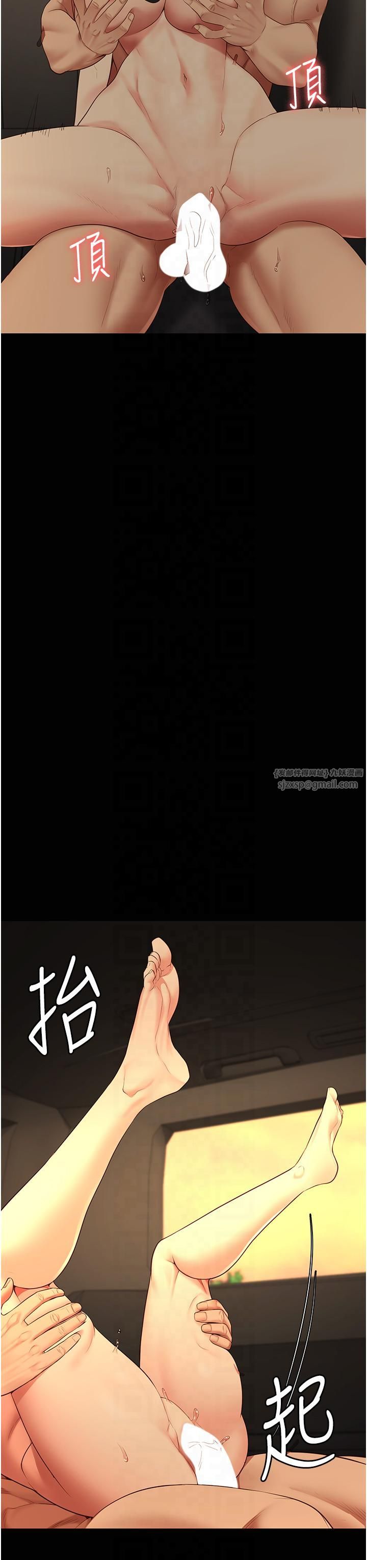 监狱女囚第80話-不間斷的淫水噴泉